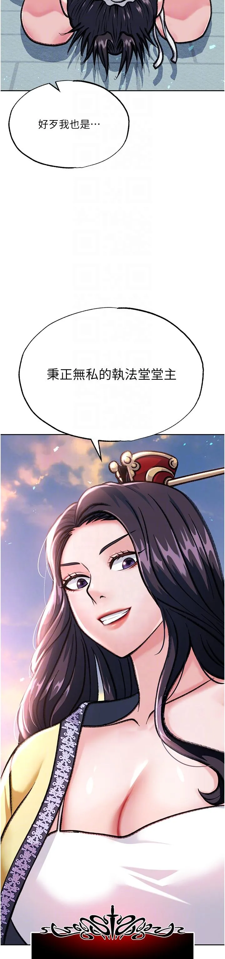 色鵰英雄传:一捅天下 第2话-需要哥哥更多的疼爱&hearts; 第33页