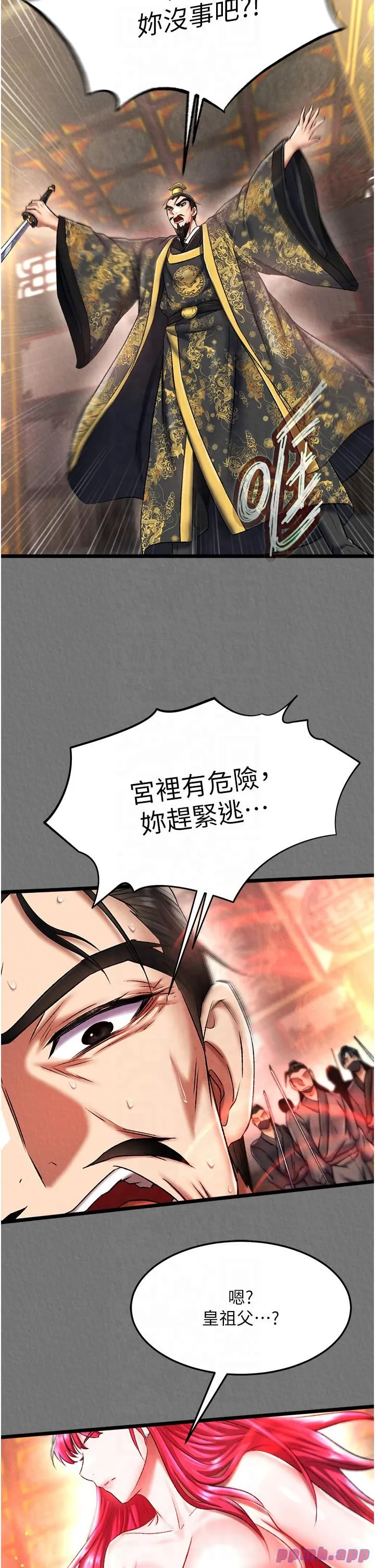 色鵰英雄传:一捅天下 第57話-[獎勵]慶和郡主的足交 第19页