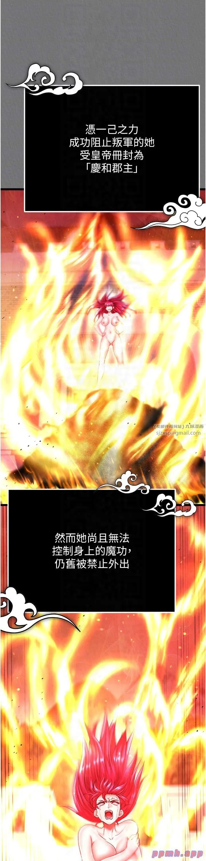 色鵰英雄传:一捅天下 第57話-[獎勵]慶和郡主的足交 第28页