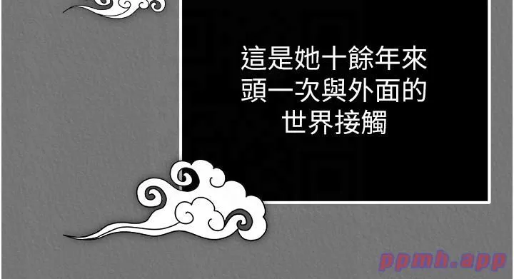色鵰英雄传:一捅天下 第57話-[獎勵]慶和郡主的足交 第27页