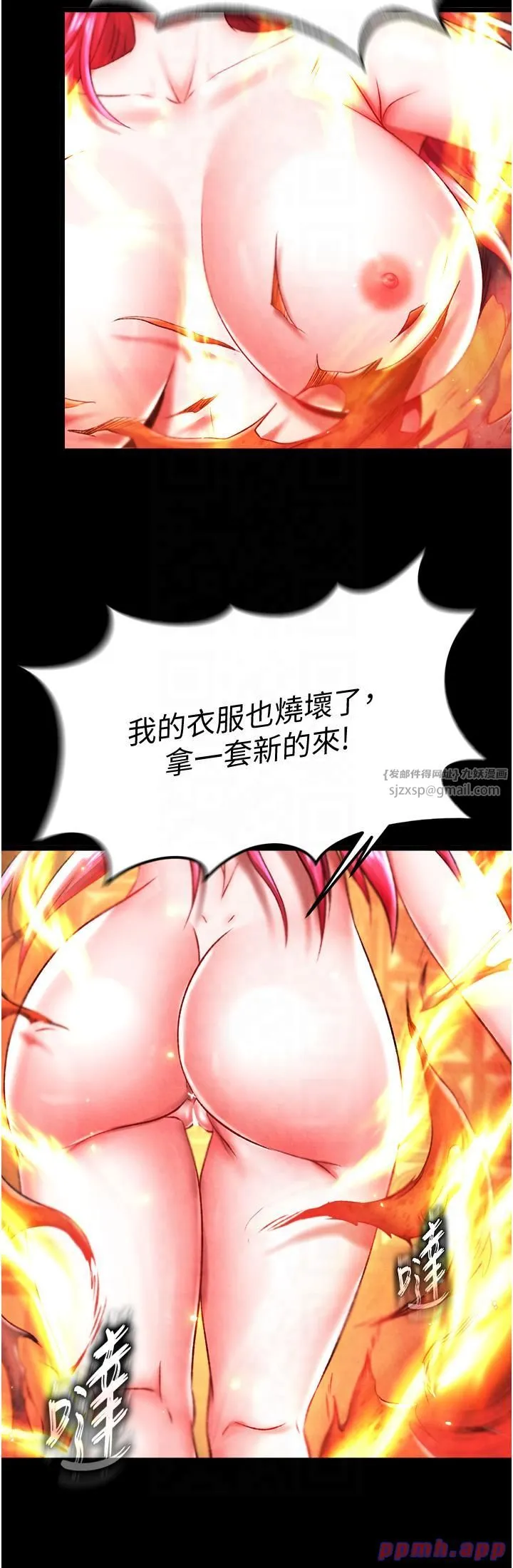 色鵰英雄传:一捅天下 第57話-[獎勵]慶和郡主的足交 第4页
