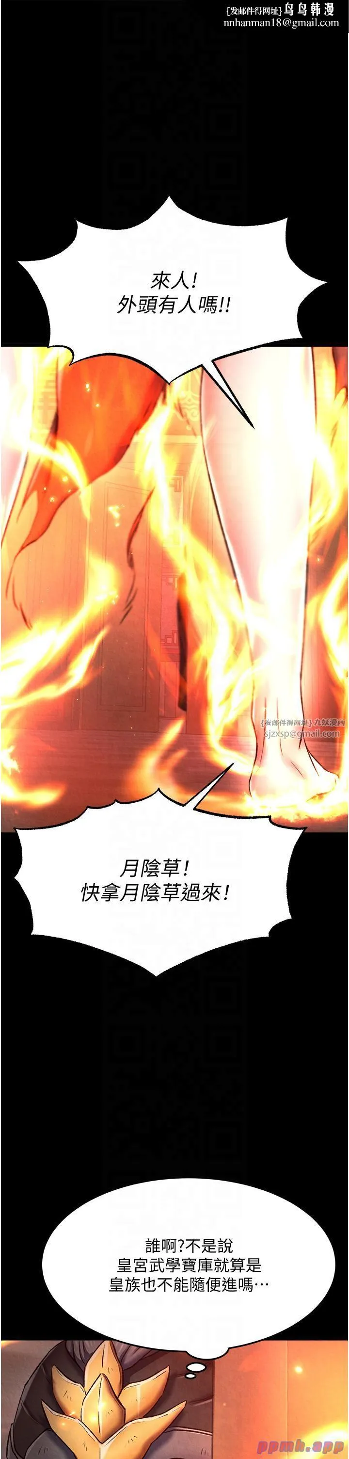 色鵰英雄传:一捅天下 第57話-[獎勵]慶和郡主的足交 第1页