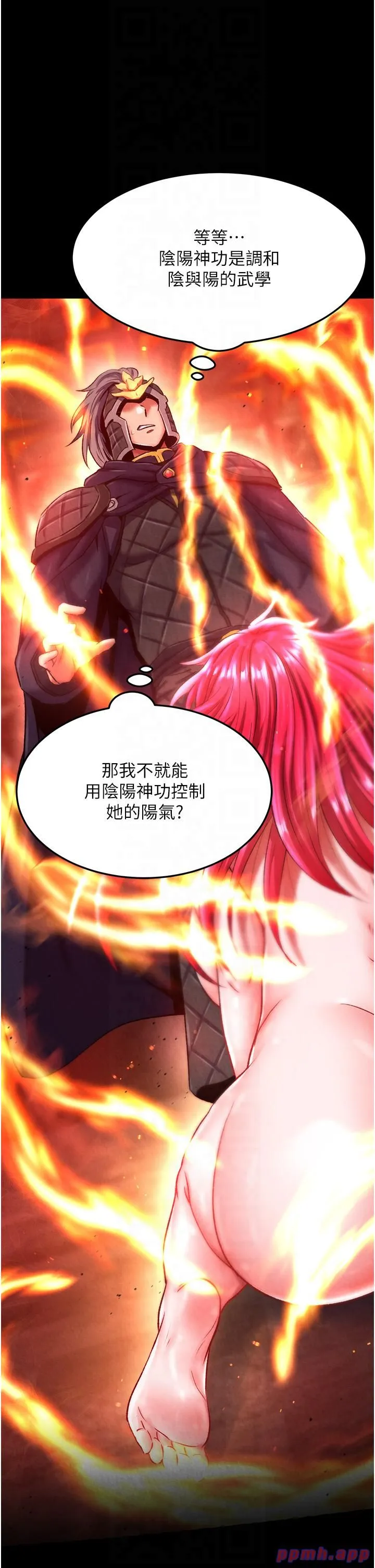 色鵰英雄传:一捅天下 第57話-[獎勵]慶和郡主的足交 第37页