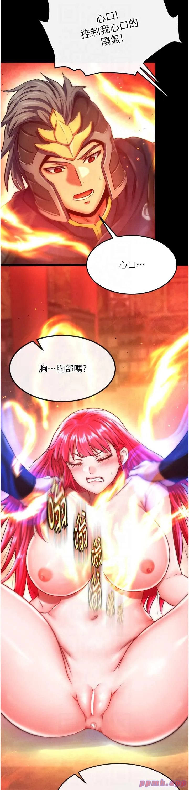 色鵰英雄传:一捅天下 第57話-[獎勵]慶和郡主的足交 第44页