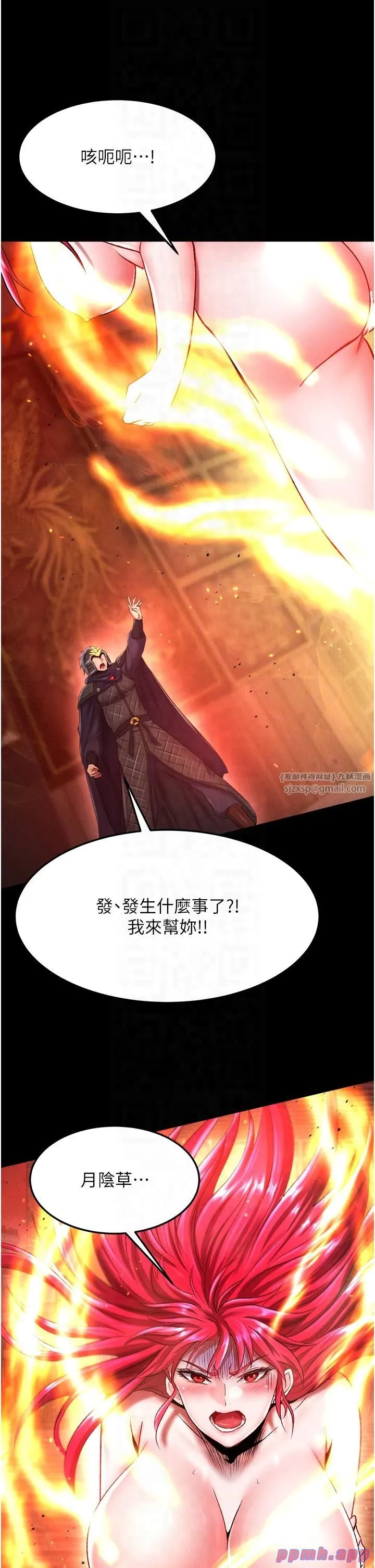 色鵰英雄传:一捅天下 第57話-[獎勵]慶和郡主的足交 第34页
