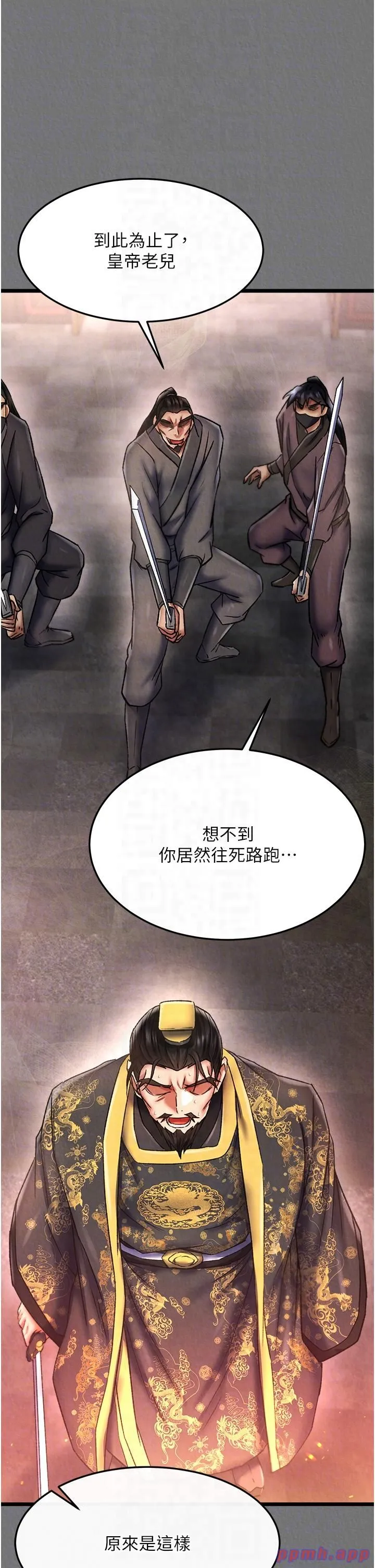 色鵰英雄传:一捅天下 第57話-[獎勵]慶和郡主的足交 第22页