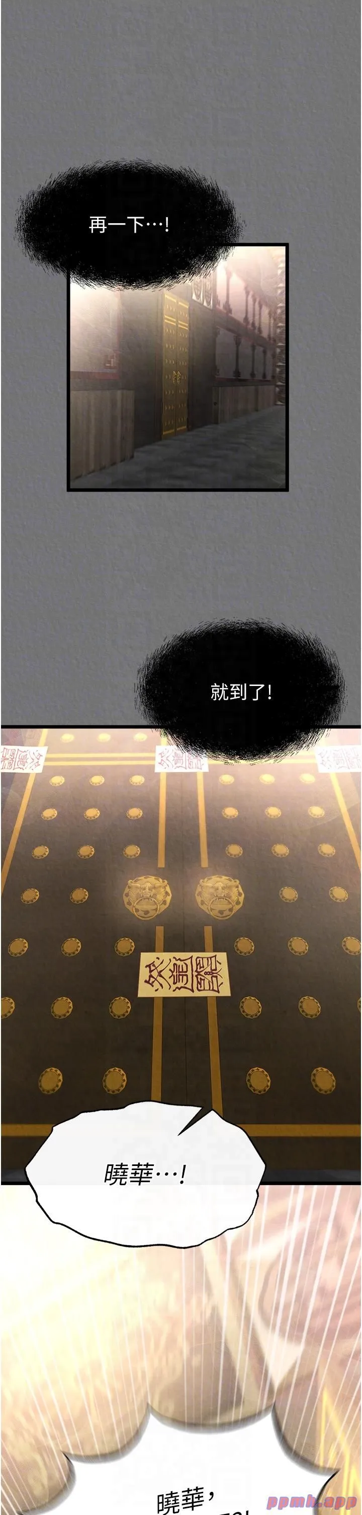 色鵰英雄传:一捅天下 第57話-[獎勵]慶和郡主的足交 第18页