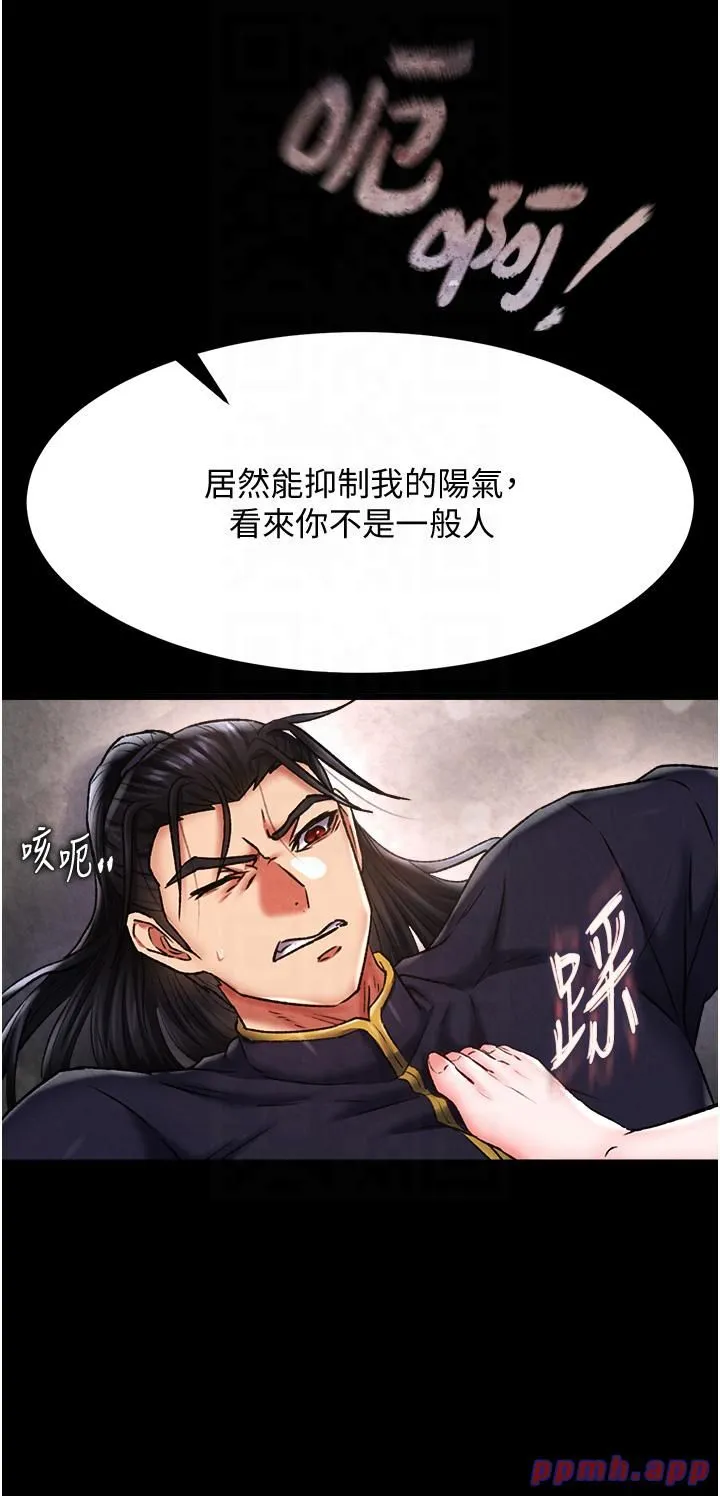 色鵰英雄传:一捅天下 第57話-[獎勵]慶和郡主的足交 第57页