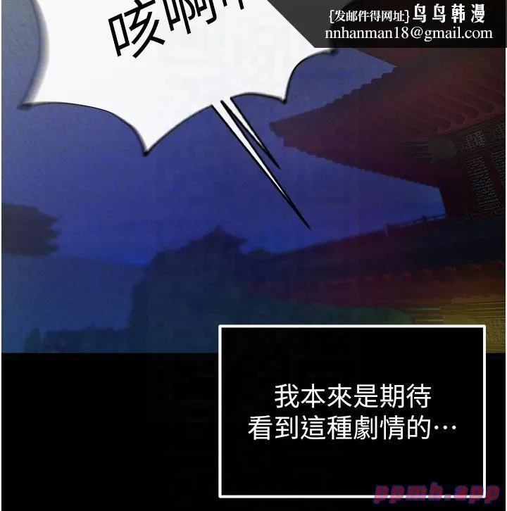色鵰英雄传:一捅天下 第57話-[獎勵]慶和郡主的足交 第30页