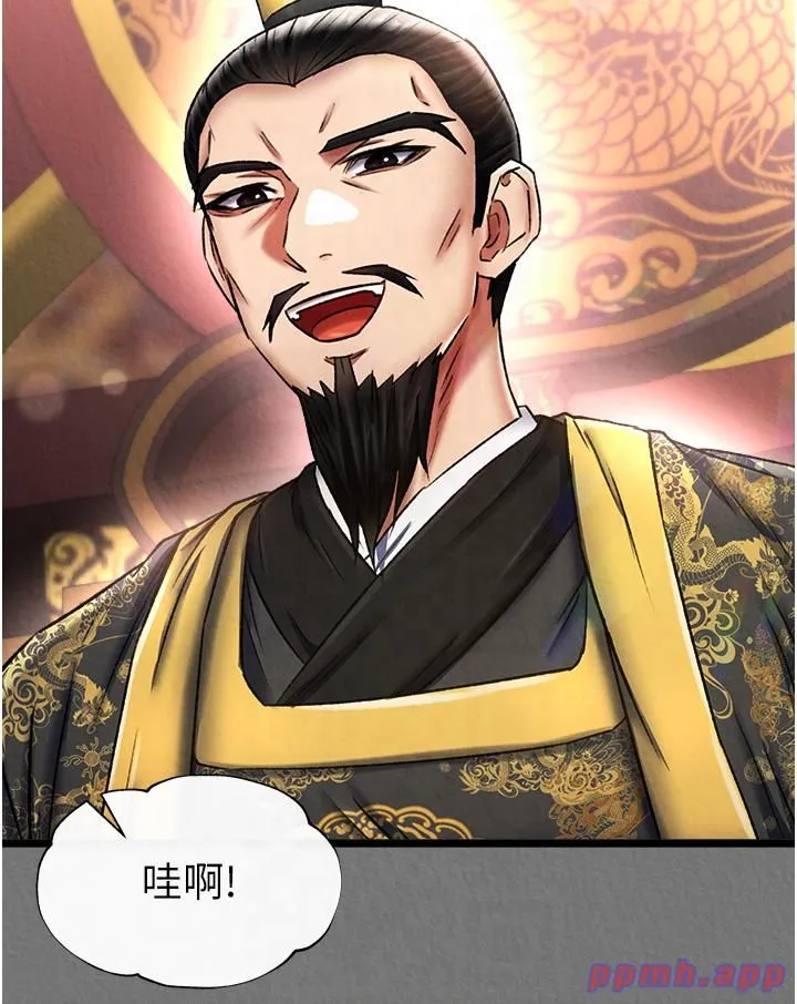 色鵰英雄传:一捅天下 第57話-[獎勵]慶和郡主的足交 第8页