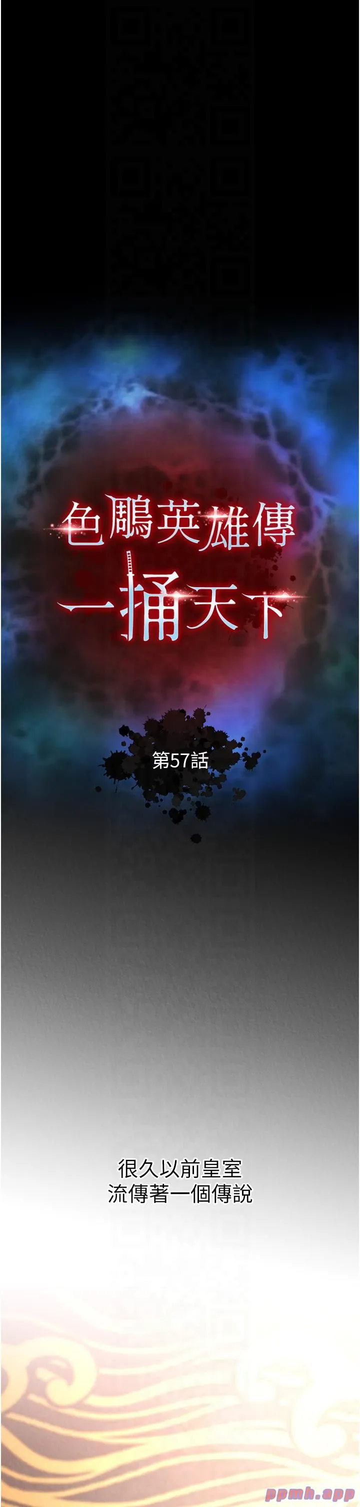 色鵰英雄传:一捅天下 第57話-[獎勵]慶和郡主的足交 第5页