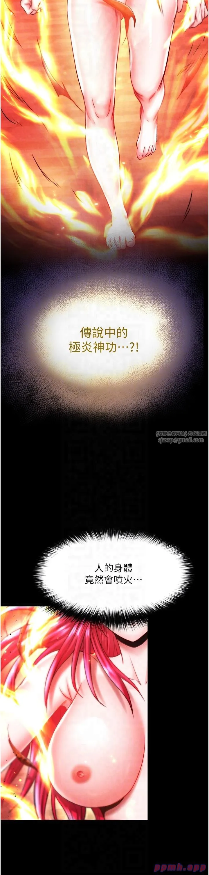 色鵰英雄传:一捅天下 第57話-[獎勵]慶和郡主的足交 第32页