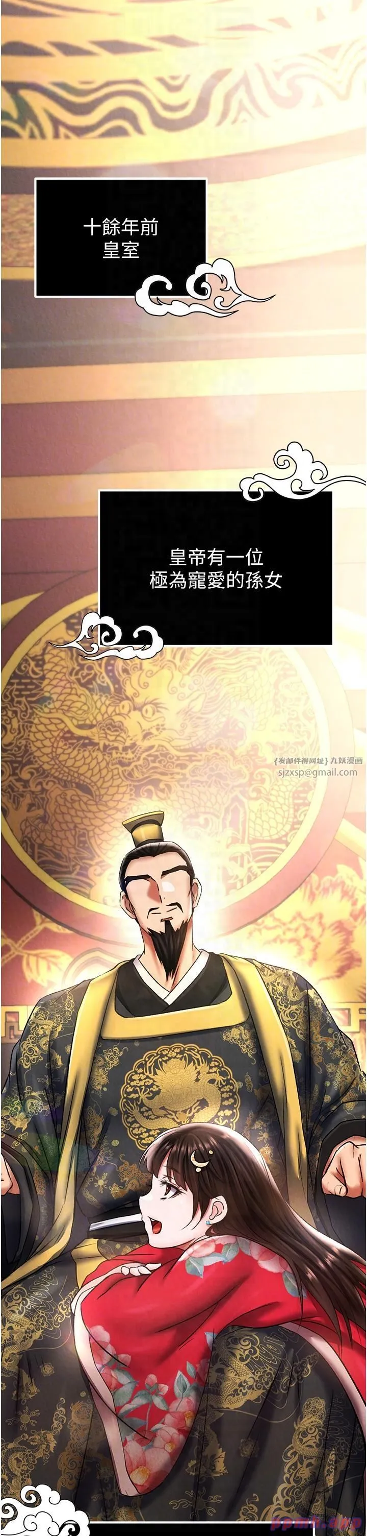 色鵰英雄传:一捅天下 第57話-[獎勵]慶和郡主的足交 第6页