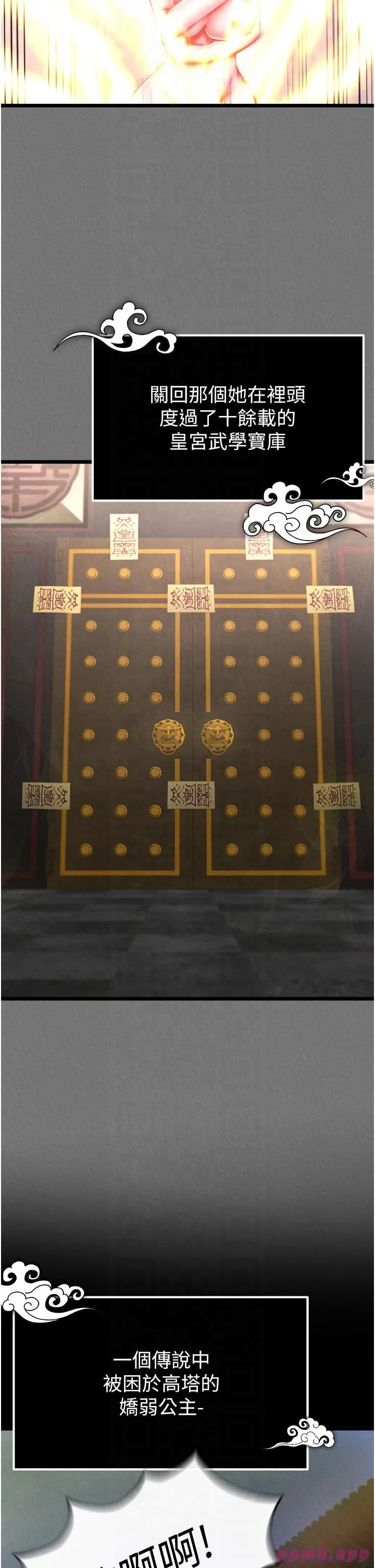 色鵰英雄传:一捅天下 第57話-[獎勵]慶和郡主的足交 第29页