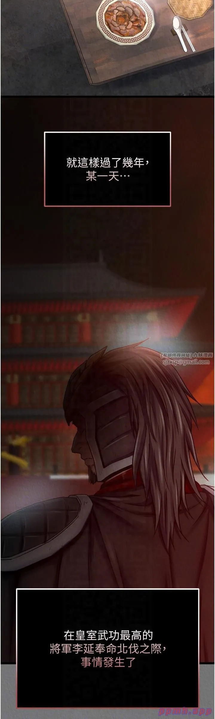 色鵰英雄传:一捅天下 第57話-[獎勵]慶和郡主的足交 第14页