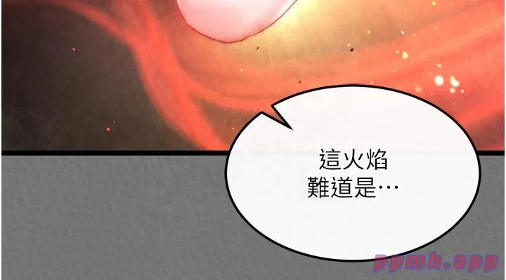 色鵰英雄传:一捅天下 第57話-[獎勵]慶和郡主的足交 第21页