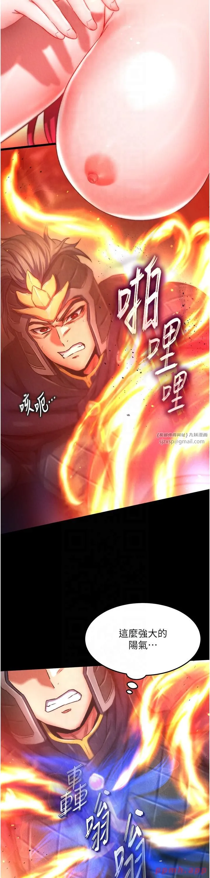 色鵰英雄传:一捅天下 第57話-[獎勵]慶和郡主的足交 第41页