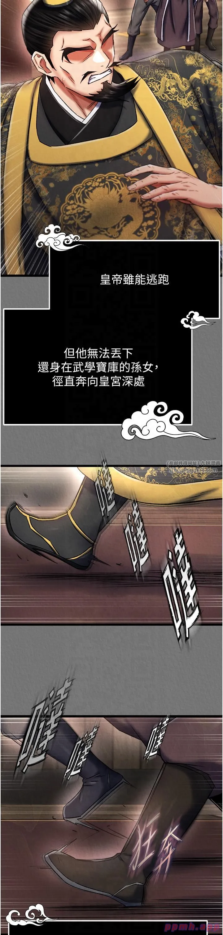 色鵰英雄传:一捅天下 第57話-[獎勵]慶和郡主的足交 第16页