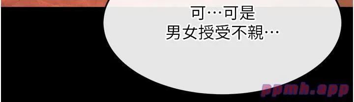 色鵰英雄传:一捅天下 第57話-[獎勵]慶和郡主的足交 第45页