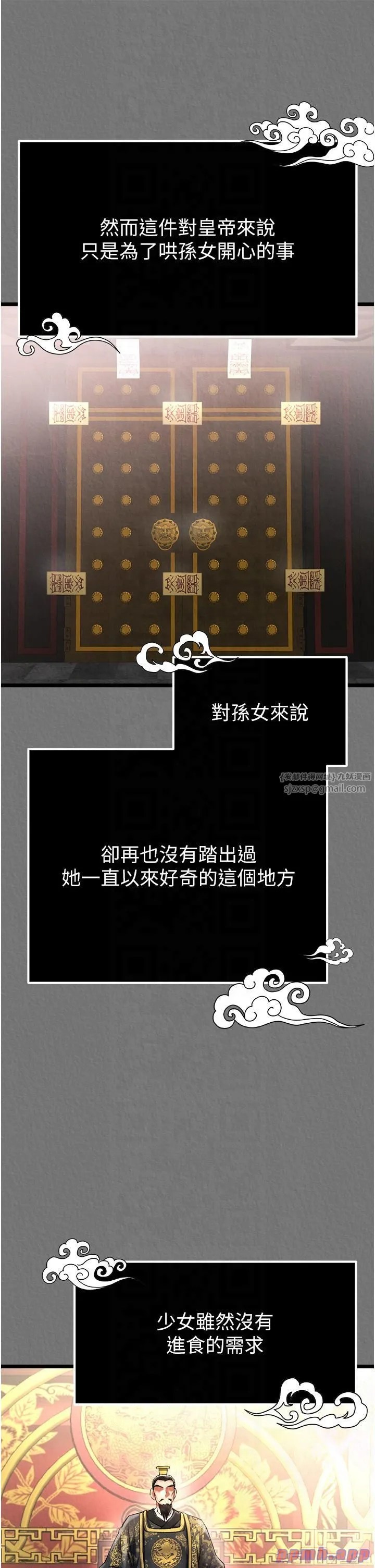 色鵰英雄传:一捅天下 第57話-[獎勵]慶和郡主的足交 第12页