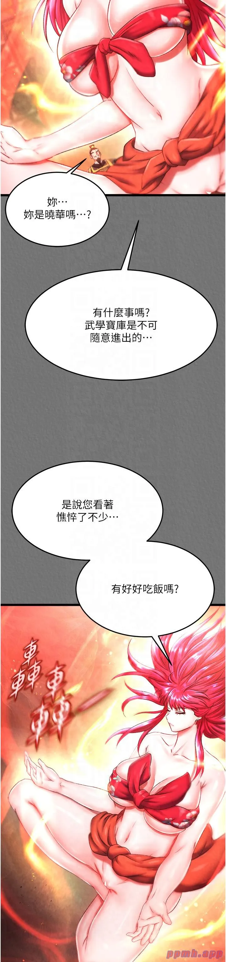 色鵰英雄传:一捅天下 第57話-[獎勵]慶和郡主的足交 第20页