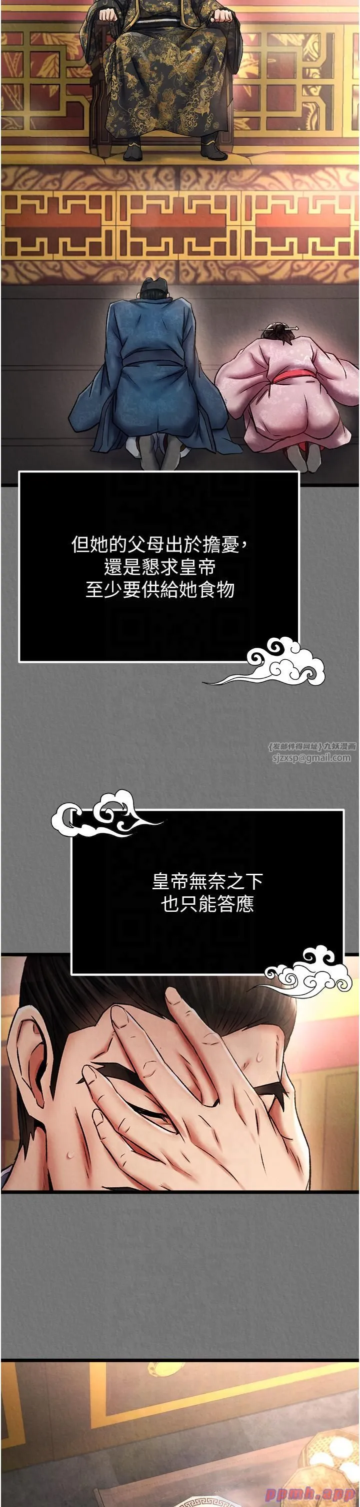 色鵰英雄传:一捅天下 第57話-[獎勵]慶和郡主的足交 第13页