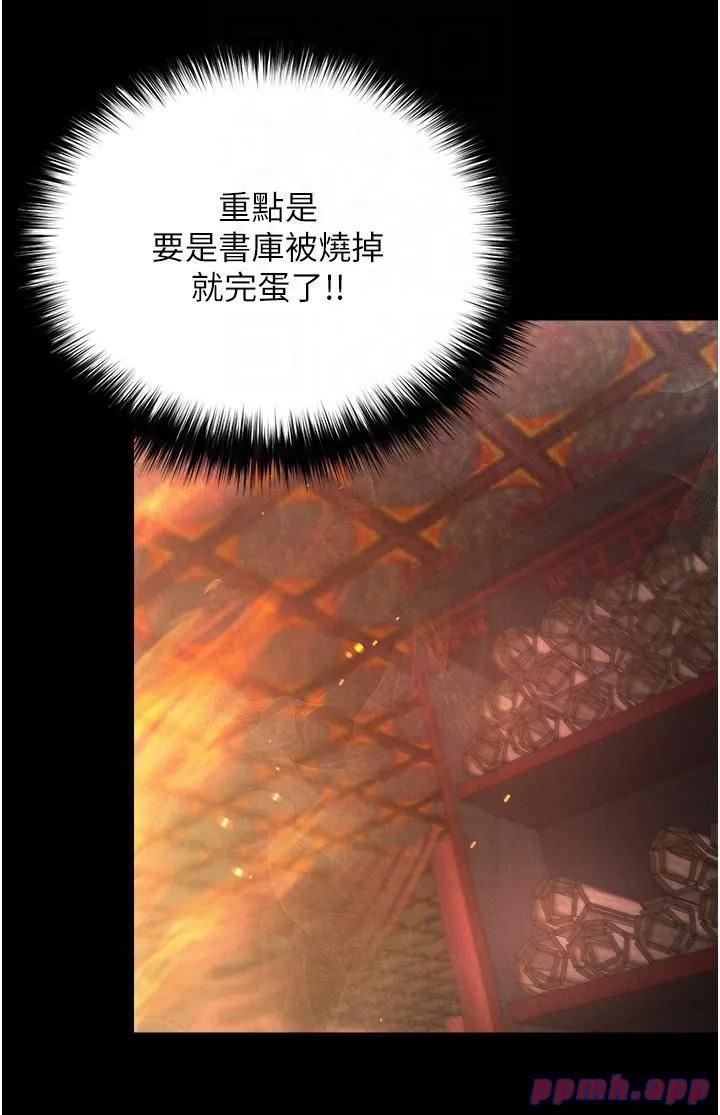色鵰英雄传:一捅天下 第57話-[獎勵]慶和郡主的足交 第33页