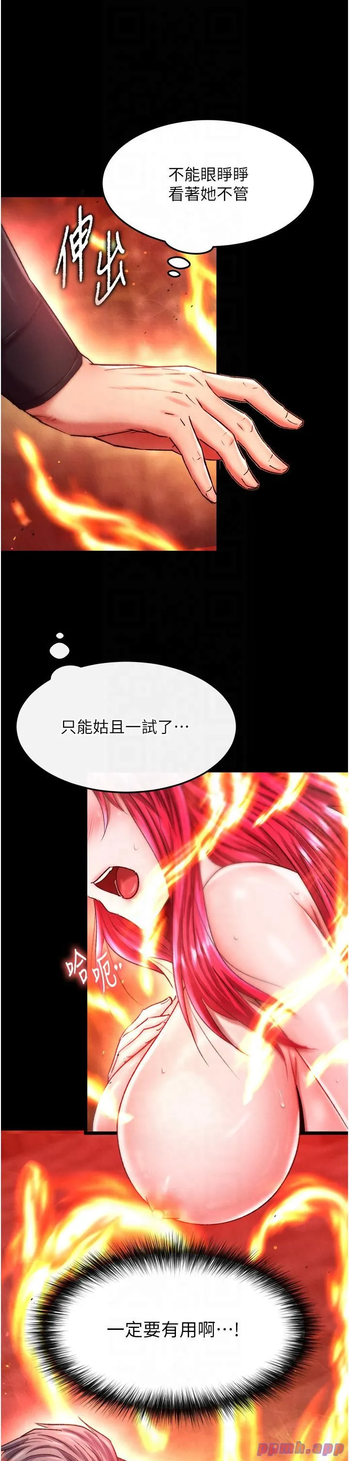 色鵰英雄传:一捅天下 第57話-[獎勵]慶和郡主的足交 第38页