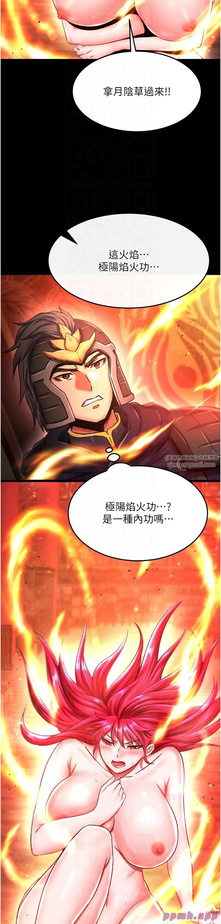 色鵰英雄传:一捅天下 第57話-[獎勵]慶和郡主的足交 第35页
