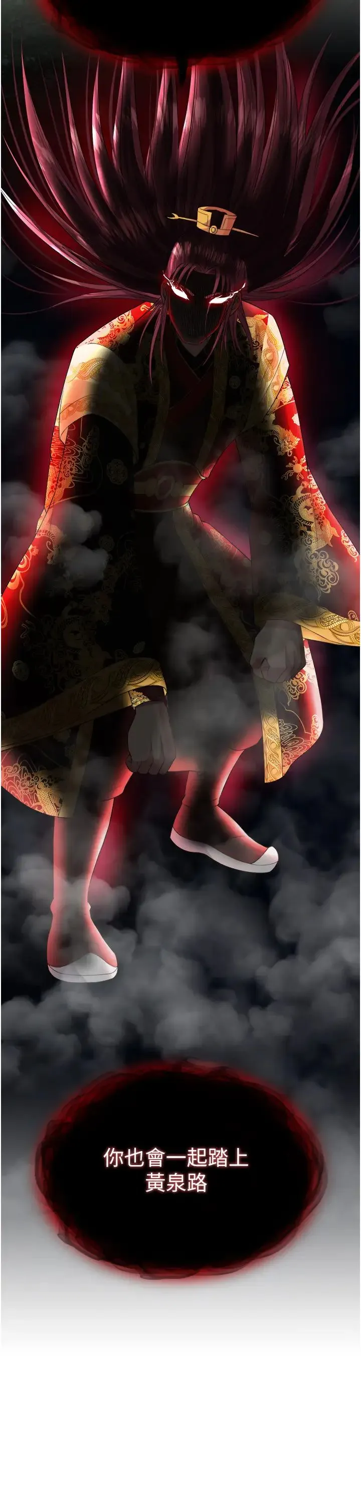 色鵰英雄传:一捅天下 第16話-發情的玉玲 第45页