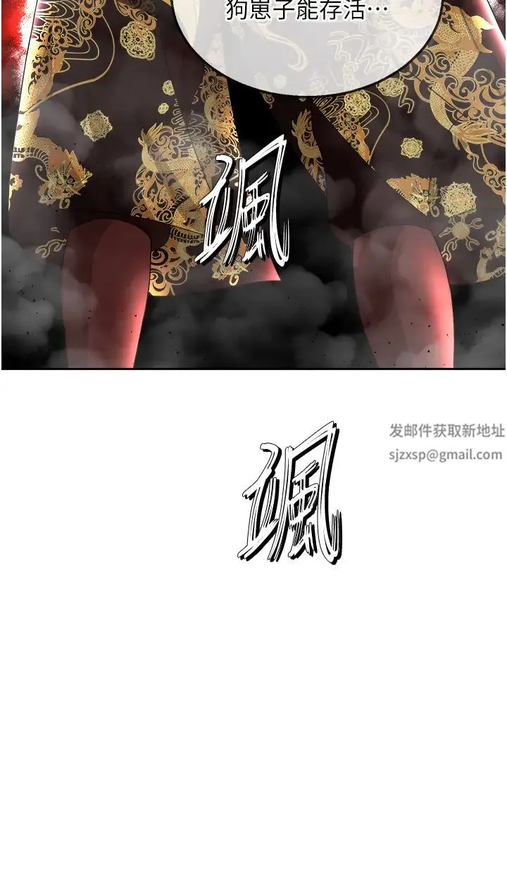 色鵰英雄传:一捅天下 第16話-發情的玉玲 第43页