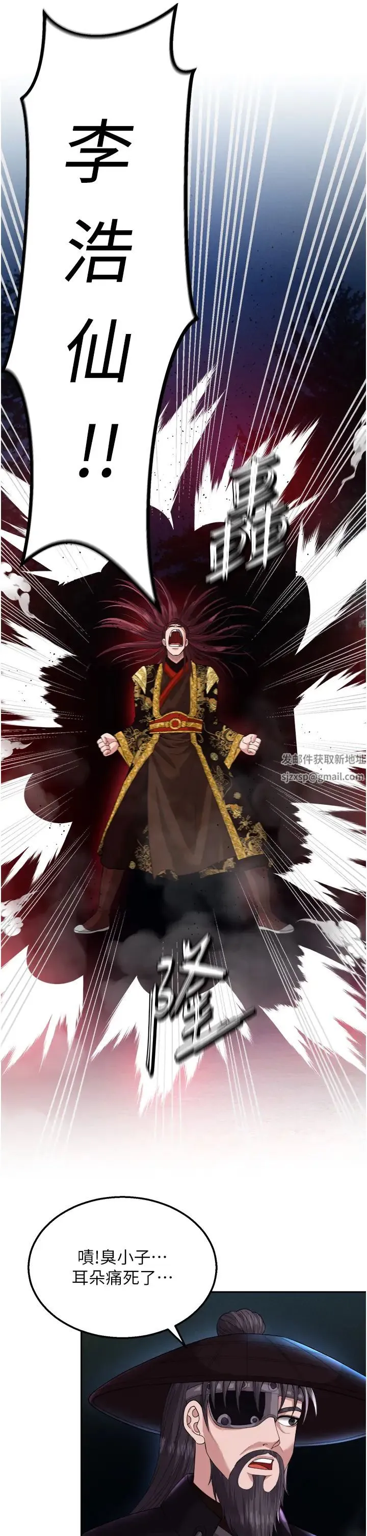 色鵰英雄传:一捅天下 第16話-發情的玉玲 第20页