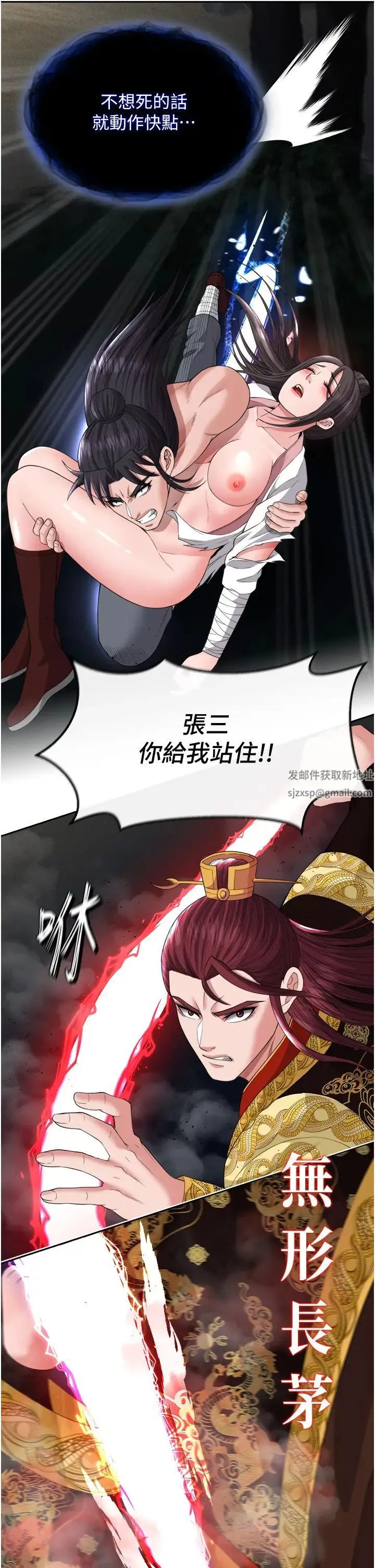 色鵰英雄传:一捅天下 第16話-發情的玉玲 第36页