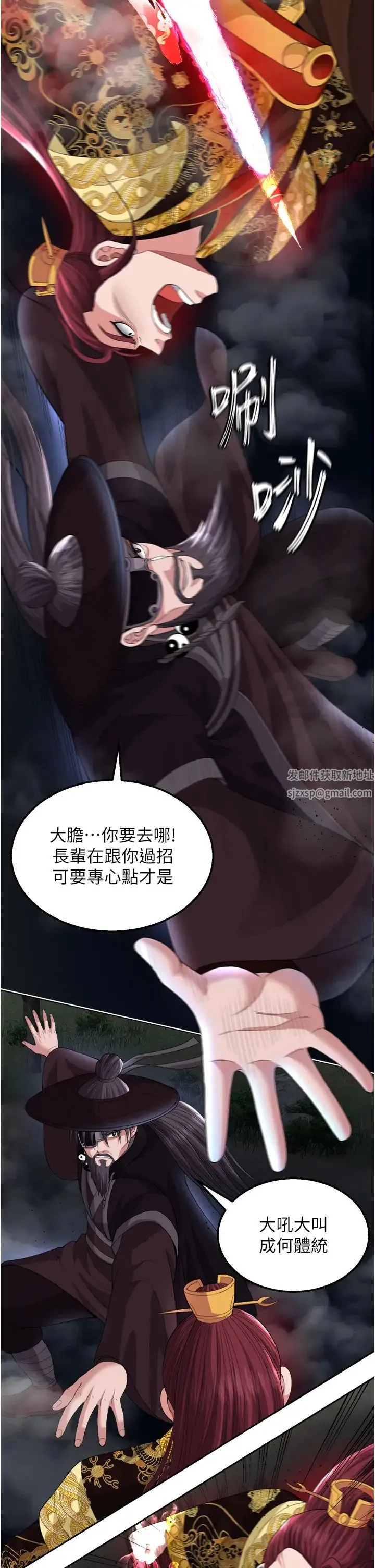 色鵰英雄传:一捅天下 第16話-發情的玉玲 第37页