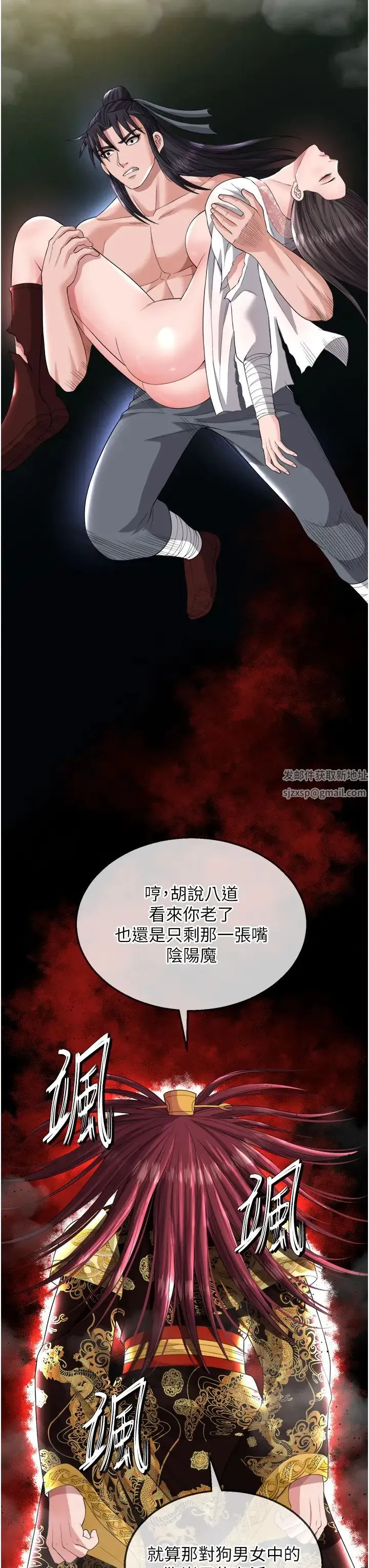 色鵰英雄传:一捅天下 第16話-發情的玉玲 第42页