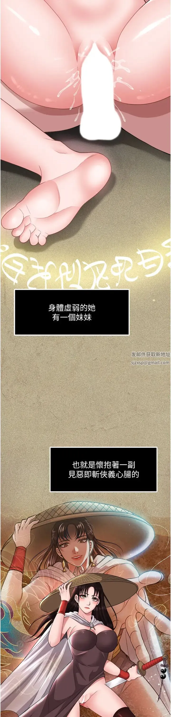 色鵰英雄传:一捅天下 第16話-發情的玉玲 第11页