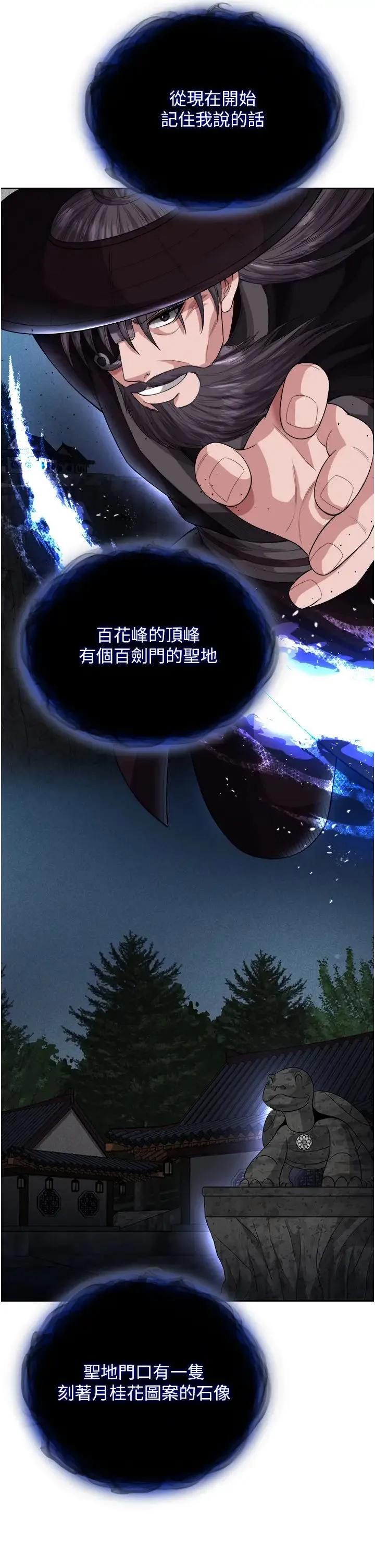 色鵰英雄传:一捅天下 第16話-發情的玉玲 第33页