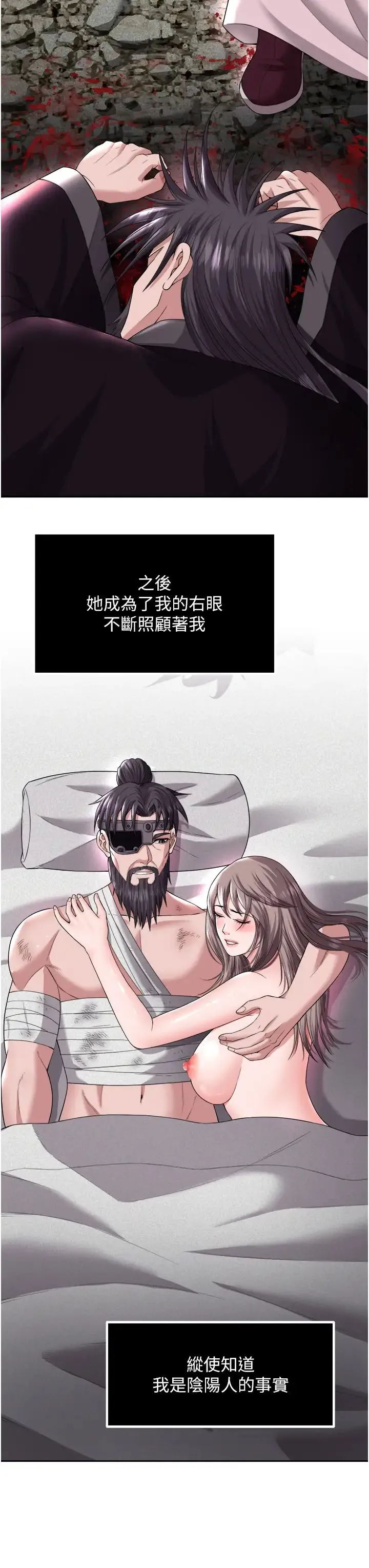 色鵰英雄传:一捅天下 第16話-發情的玉玲 第8页