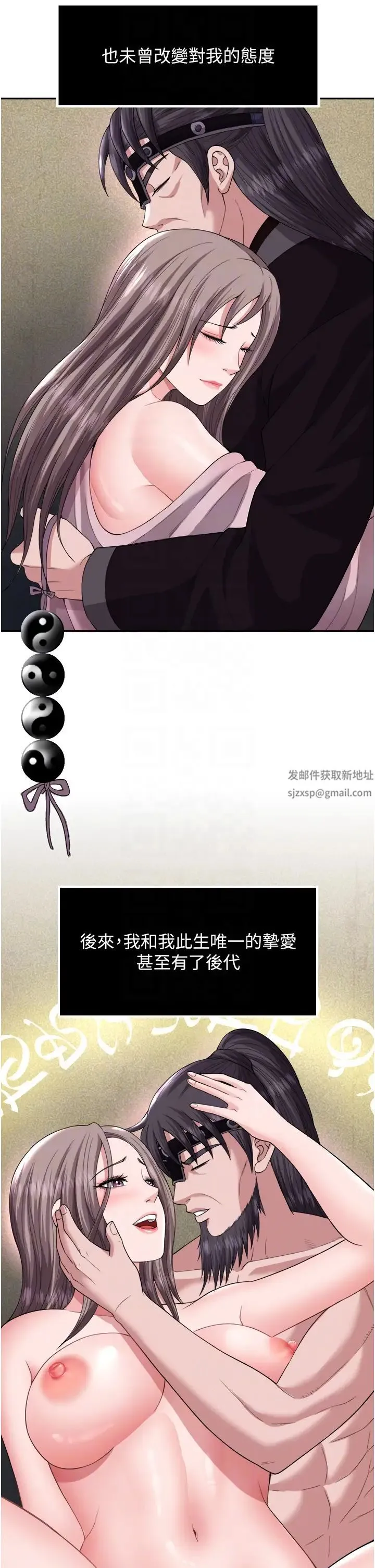 色鵰英雄传:一捅天下 第16話-發情的玉玲 第10页