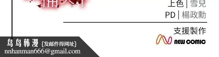色鵰英雄传:一捅天下 第16話-發情的玉玲 第55页