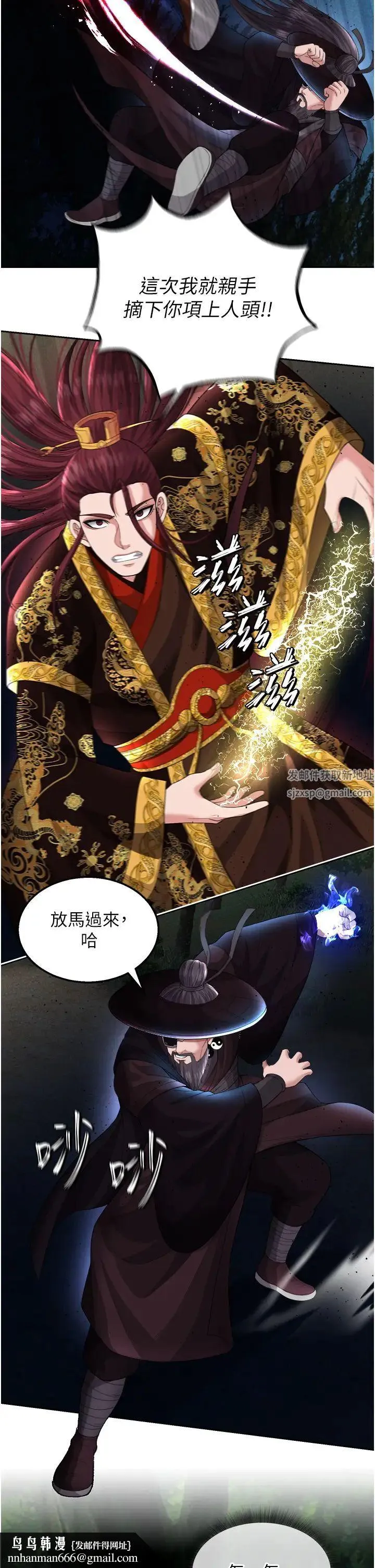 色鵰英雄传:一捅天下 第16話-發情的玉玲 第29页