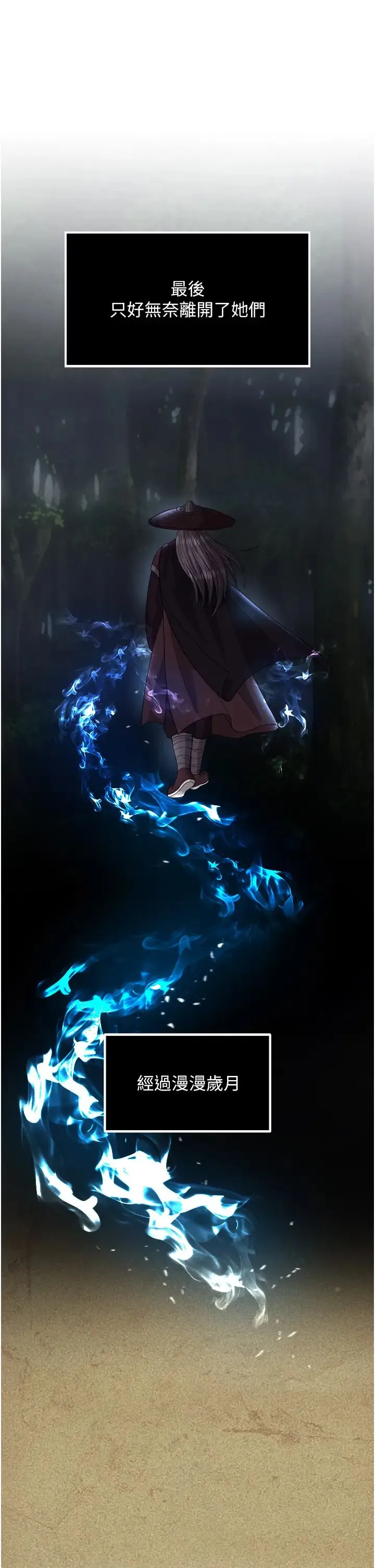 色鵰英雄传:一捅天下 第16話-發情的玉玲 第13页