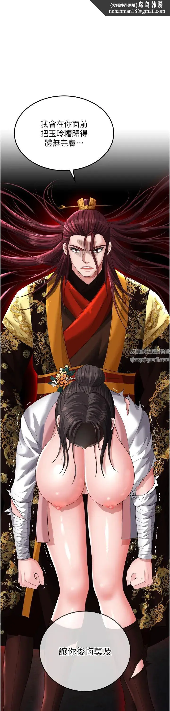 色鵰英雄传:一捅天下 第16話-發情的玉玲 第1页