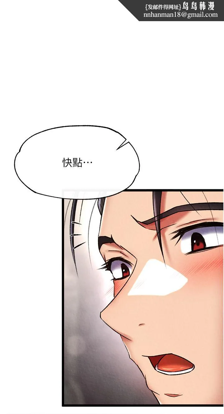 色鵰英雄传:一捅天下 第56話-火光中的赤裸女子 第1页