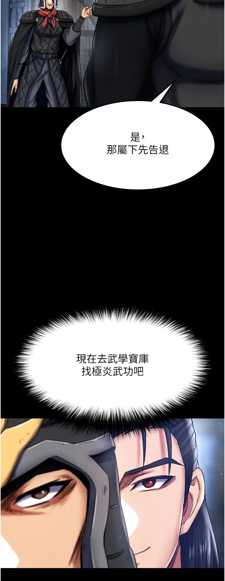 色鵰英雄传:一捅天下 第56話-火光中的赤裸女子 第41页