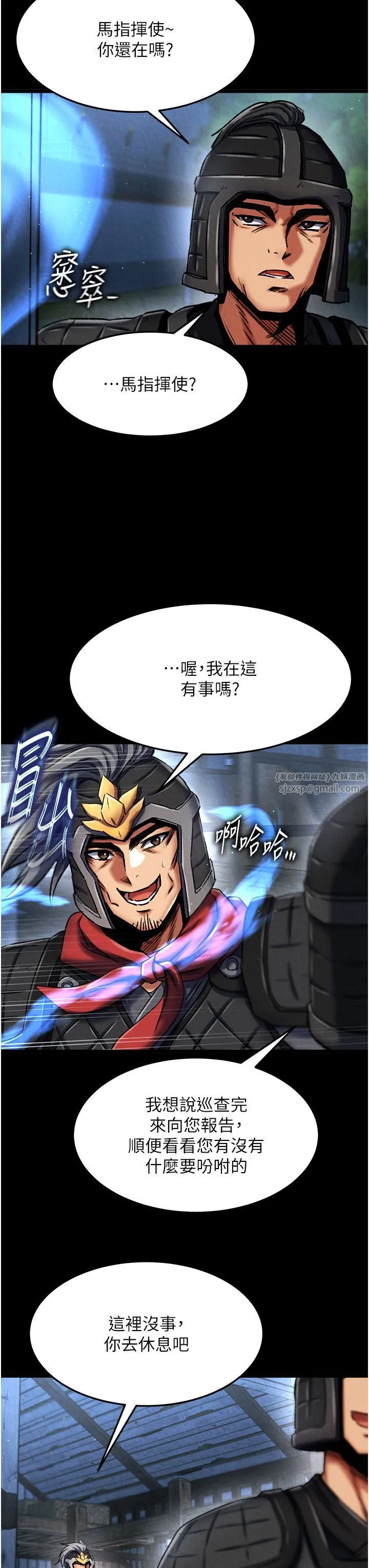 色鵰英雄传:一捅天下 第56話-火光中的赤裸女子 第40页