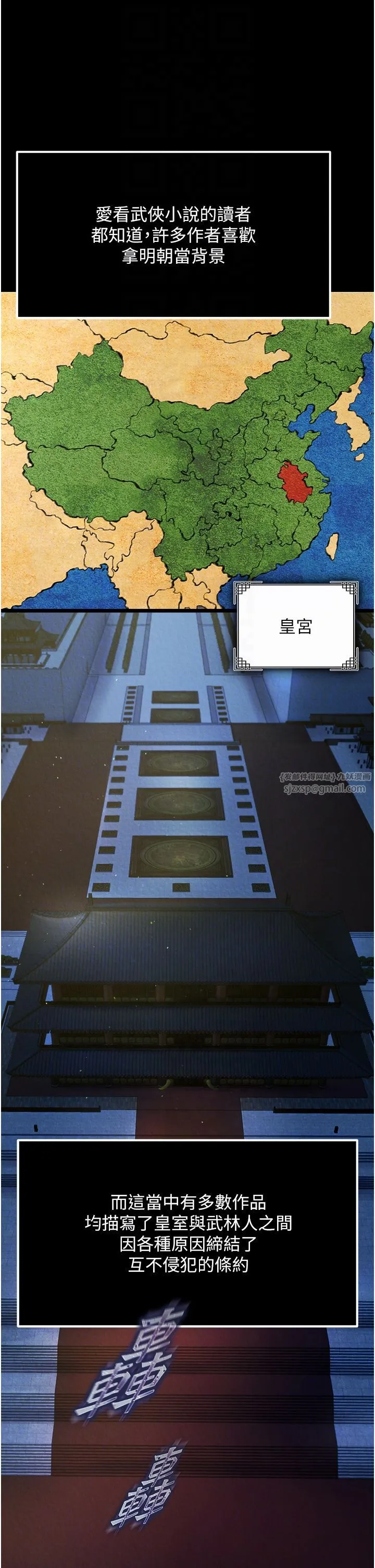 色鵰英雄传:一捅天下 第56話-火光中的赤裸女子 第32页