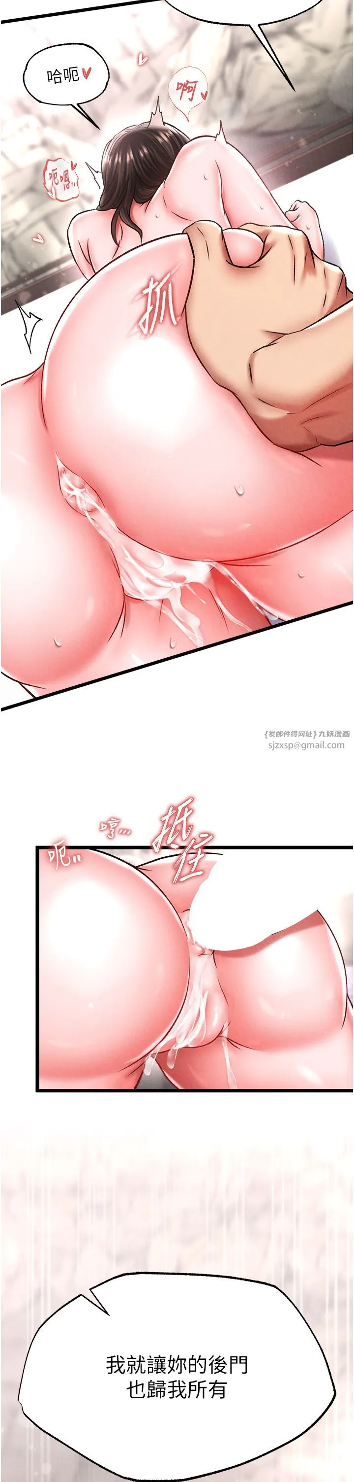 色鵰英雄传:一捅天下 第56話-火光中的赤裸女子 第3页