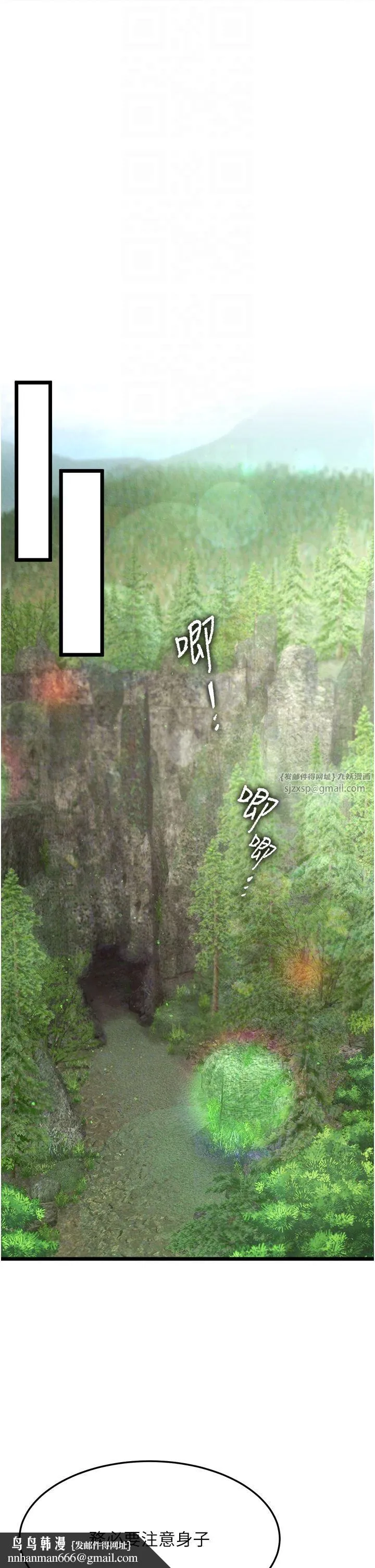 色鵰英雄传:一捅天下 第56話-火光中的赤裸女子 第26页