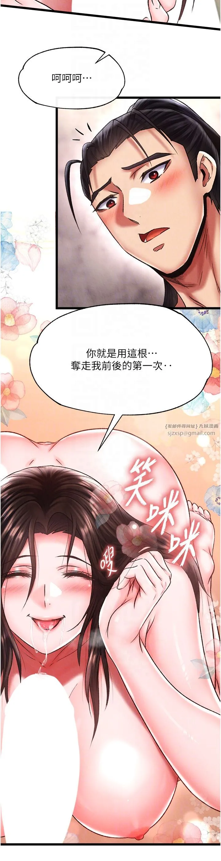 色鵰英雄传:一捅天下 第56話-火光中的赤裸女子 第22页